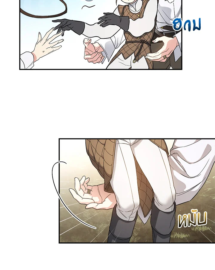 Marriage of Convenience 19 062